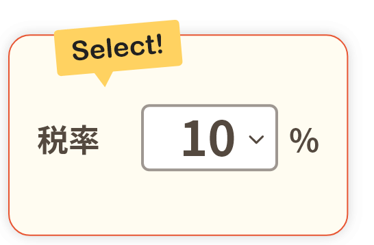 税別表記が可能に